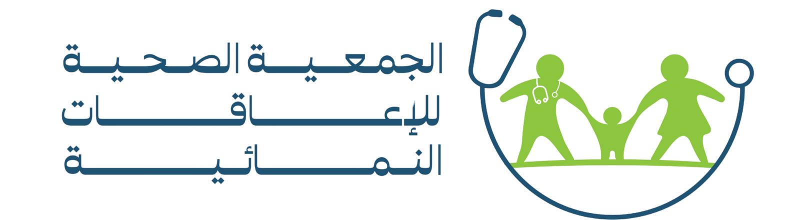 الجمعية الصحية للإعاقات النمائية